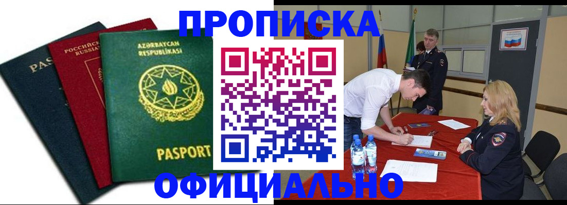 прописка гарантия в Усть-Куте
