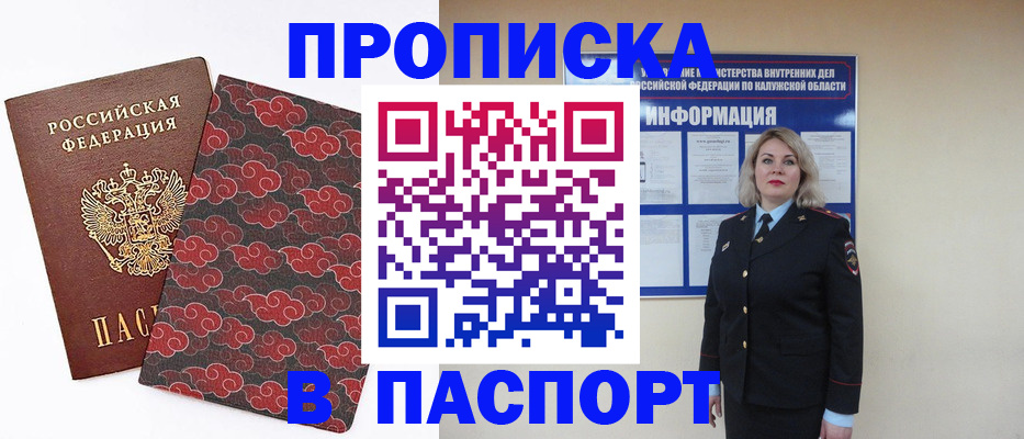 прописка ребенка в Усть-Куте