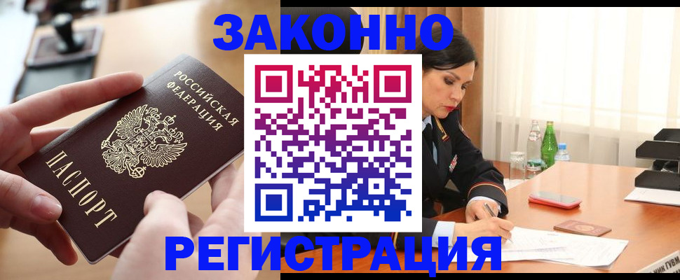 прописка ребенка в Усть-Куте