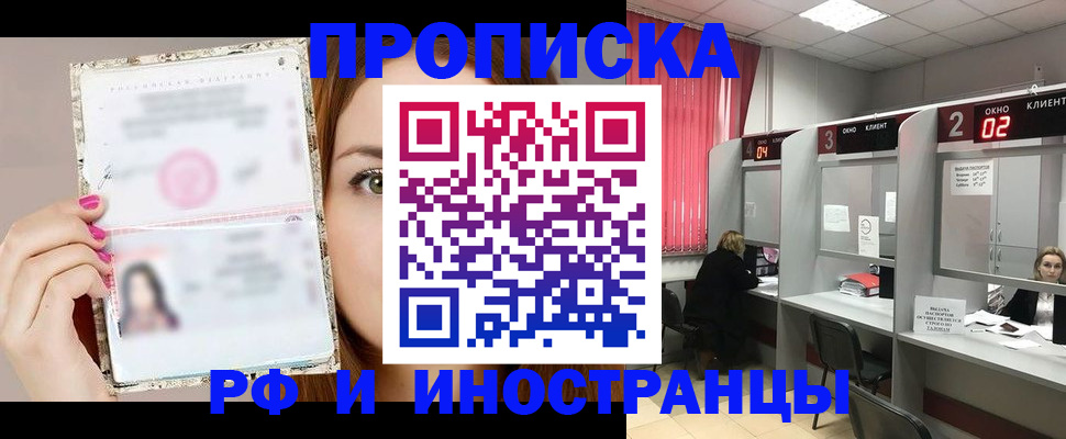 временная регистрация в Усть-Куте