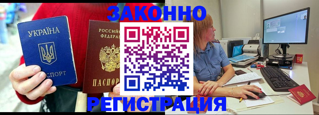 временная регистрация поиск в Усть-Куте