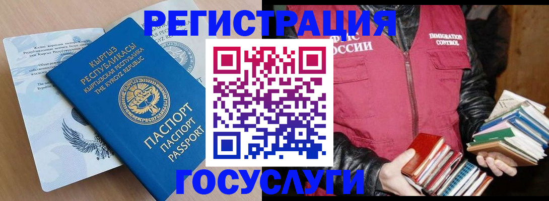 временная регистрация надежно в Усть-Куте