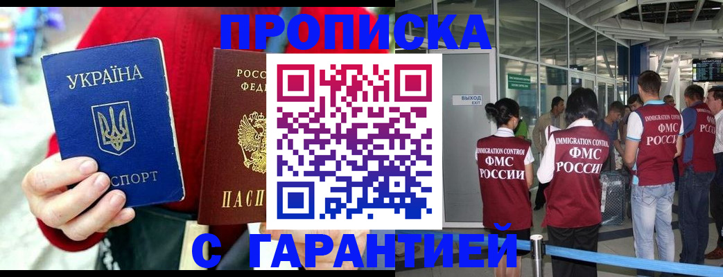 временная регистрация купить в Усть-Куте